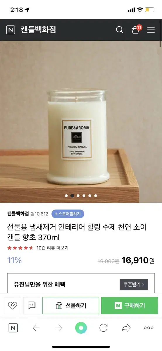 캔들백화점 화이트 웨딩 370mL